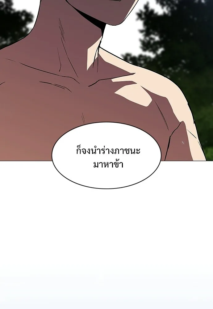 JAKDU ตอนที่ 84 รูปที่ 106