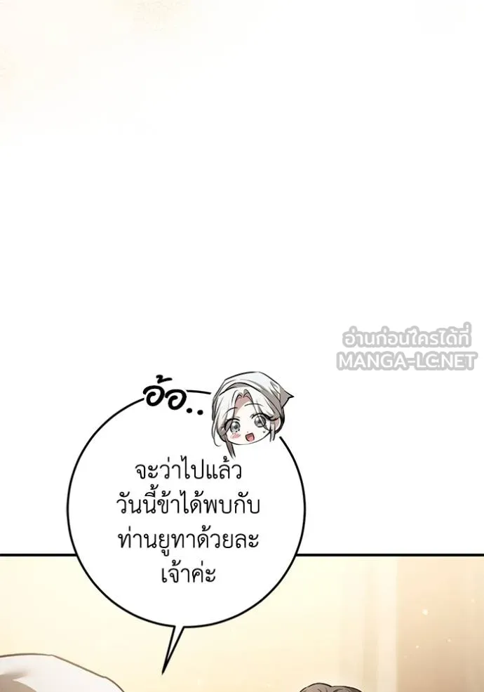 ยามหมาป่าทมิฬเรียกหา ตอนที่ 21 รูปที่ 27