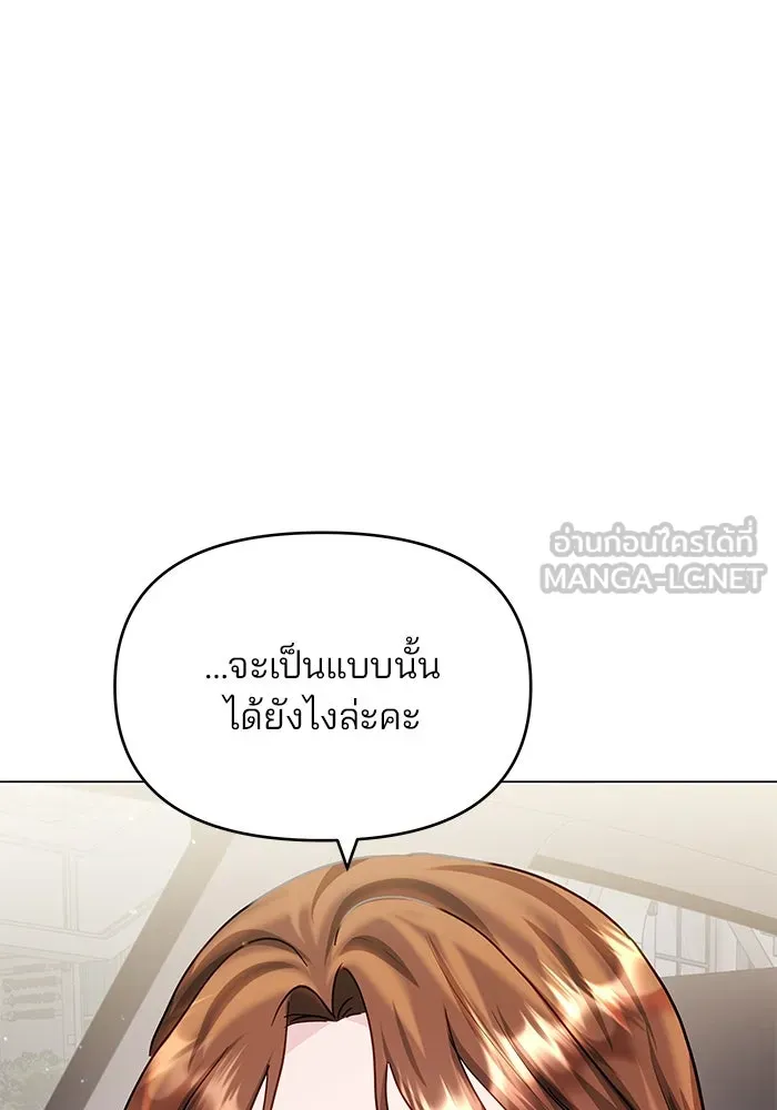 คู่มือคว้าหัวใจนายตัวร้าย ตอนที่ 62 รูปที่ 129