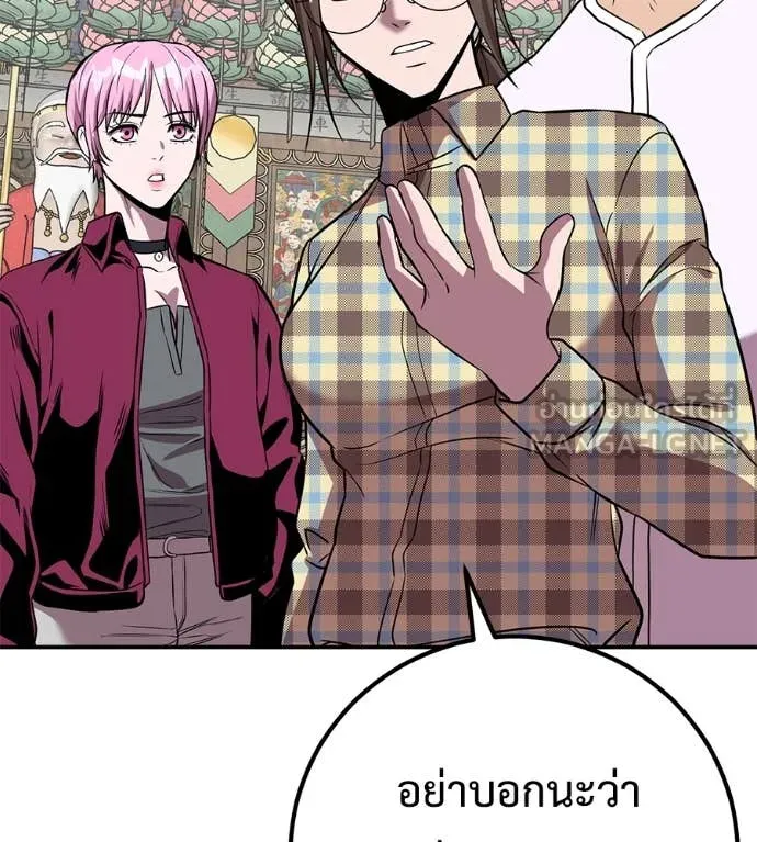 เรียกฉันว่าพระเจ้า ตอนที่ 47 รูปที่ 97