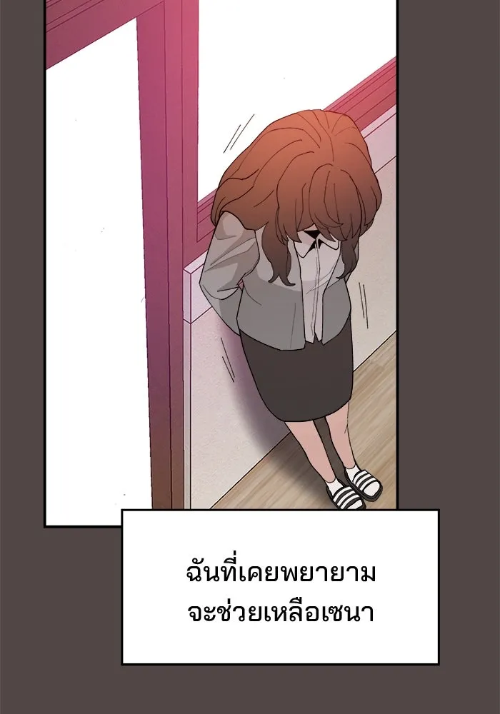 ห้องเรียนสาวแสบ ตอนที่ 86 รูปที่ 128