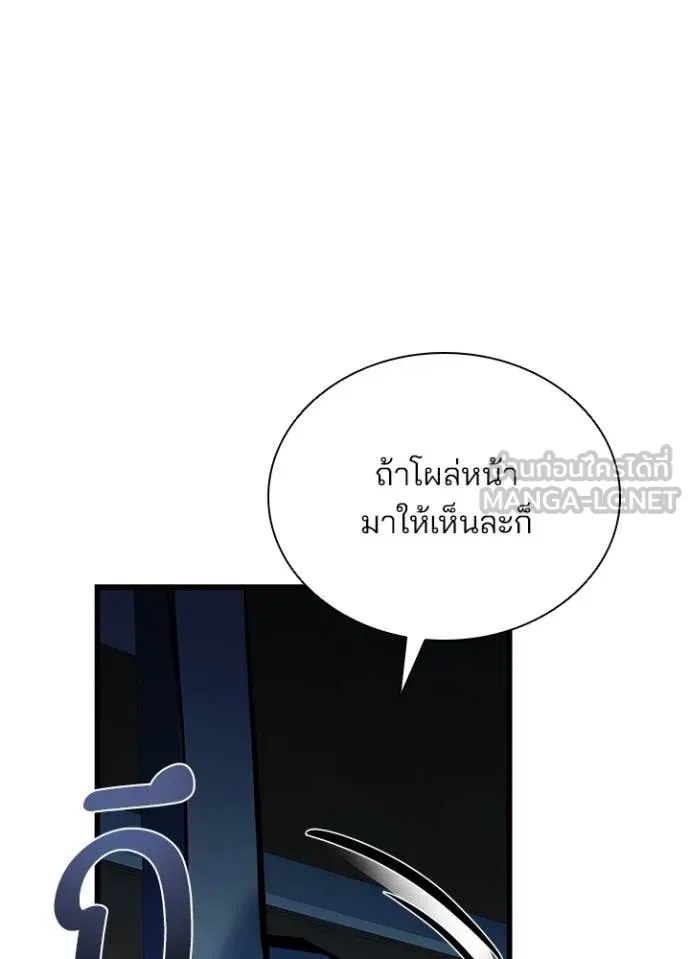Villain to kill ตอนที่ 222 รูปที่ 49