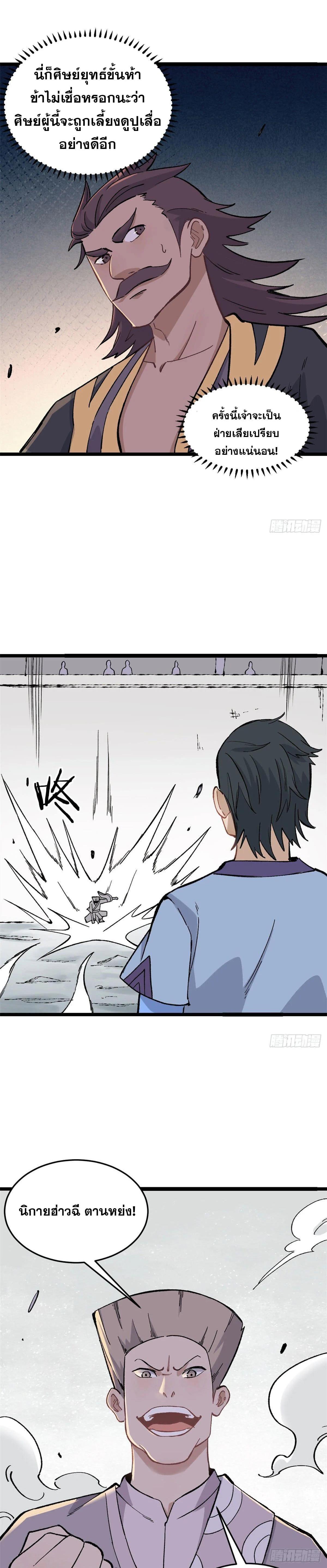 Manga-lc-com อ่านมังงะ อ่านการ์ตูน ออนไลน์ ฟรี All Hail the Sect Leader ตอนที่ 1 2 3 4 5 6 7 8 9 10 11 12 13 14 ฟรี ไม่มีโฆษณา Manga-lc - อ่าน มังงะ อ่าน การ์ตูน ออนไลน์ อ่านมังงะ ฟรี