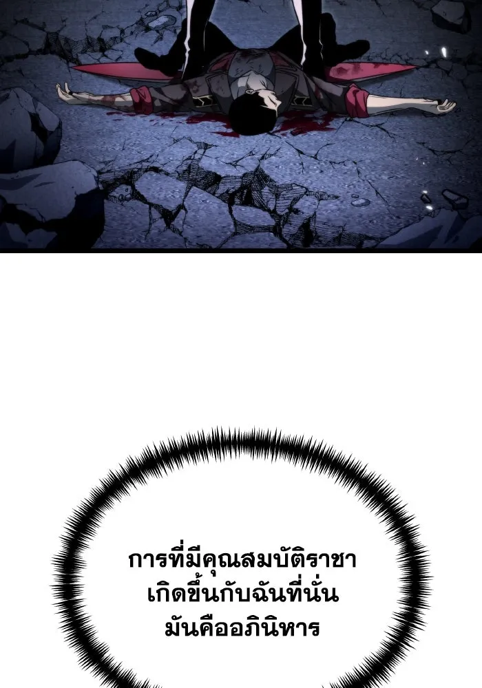 การแข่งขันของผู้เกิดใหม่ ตอนที่ 40 รูปที่ 95