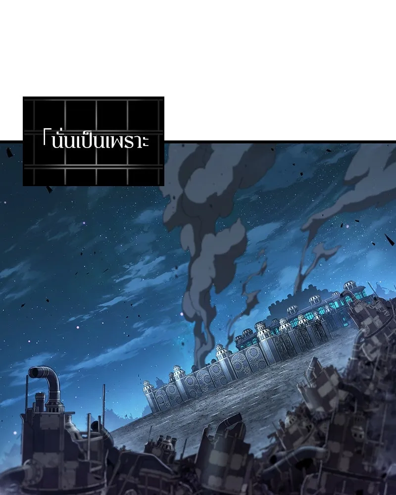 Omniscient Reader อ่านชะตาวันสิ้นโลก ตอนที่ 42 อาสโมเดียส (1) รูปที่ 14