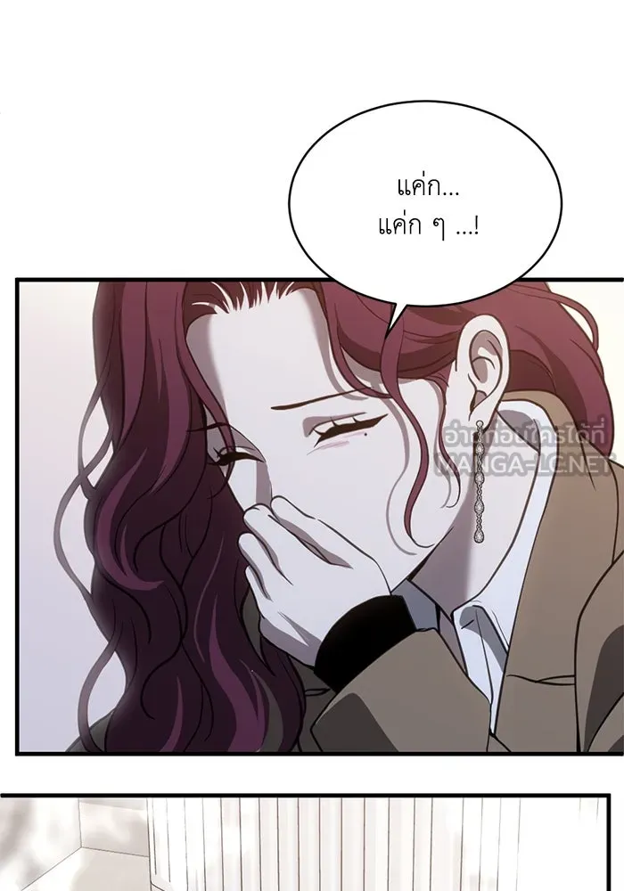 ชีวิตรักฉบับเดจาวู ตอนที่ 70 รูปที่ 57