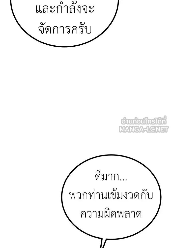 ผู้คุมหมายเลข 0 ตอนที่ 18 รูปที่ 48
