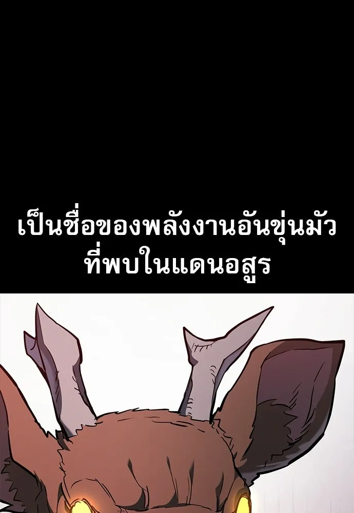 นักล่าฆ่าเพื่อรอด ตอนที่ 7 รูปที่ 5