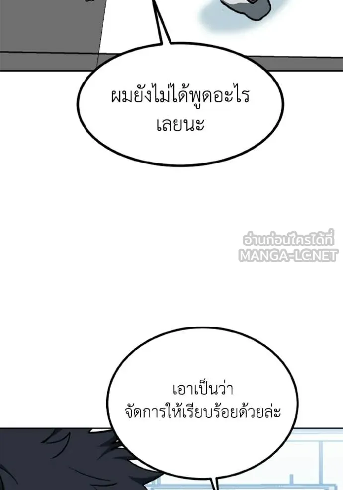 ราชาแห่งอ็อกทากอน ตอนที่ 192 รูปที่ 37