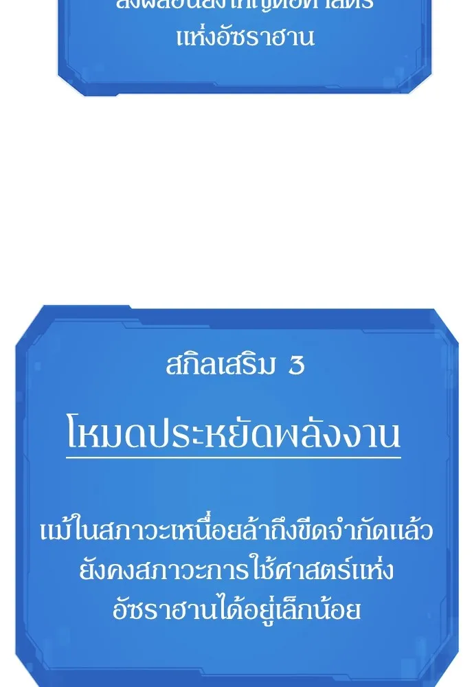 ยอดสถาปนิกผู้พิทักษ์อาณาจักร ตอนที่ 12 รูปที่ 97