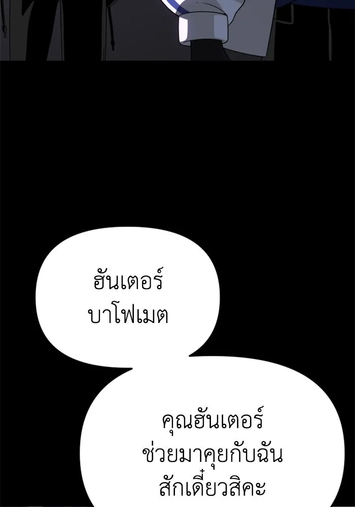 อดีตบอสหอคอย ตอนที่ 59 รูปที่ 64