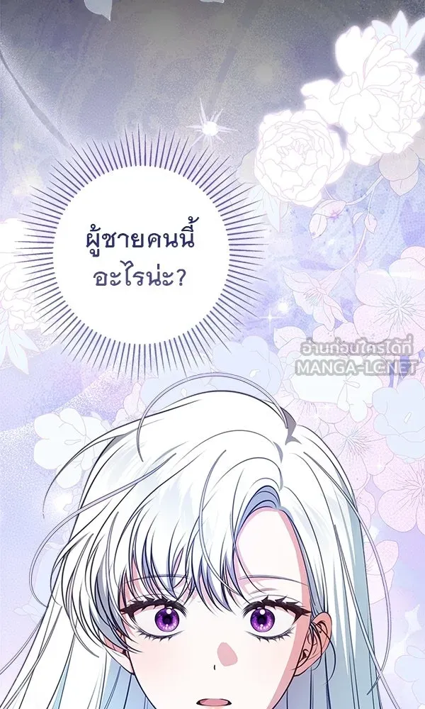 นางเอกนอกบท ตอนที่ 4 รูปที่ 63