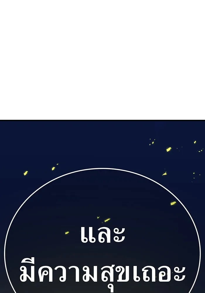 เพลเยอร์เลือดเทวะ ตอนที่ 31 vs วายุและอัสนี ④ รูปที่ 89