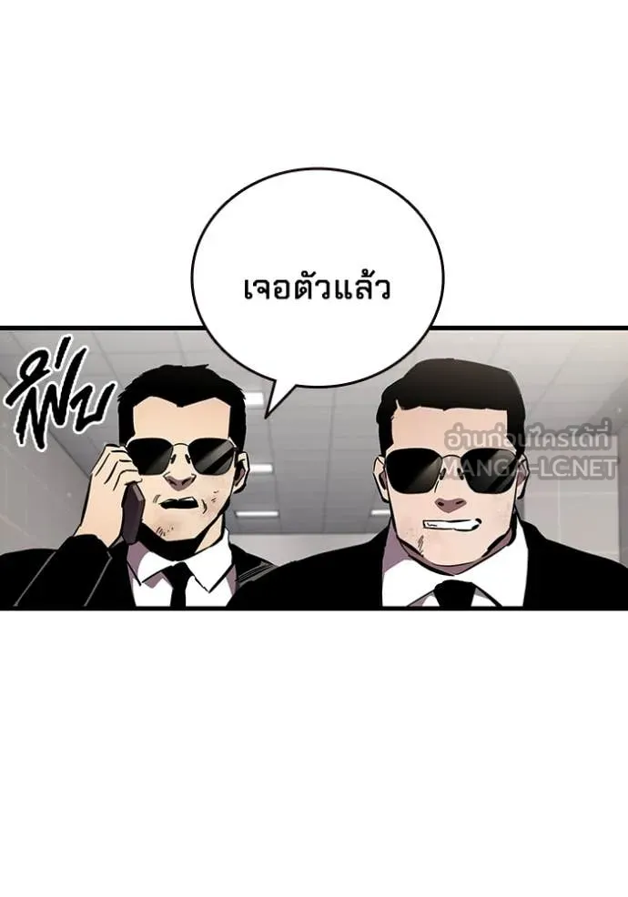 มหาสงครามคนแกร่ง ตอนที่ 45 รูปที่ 98