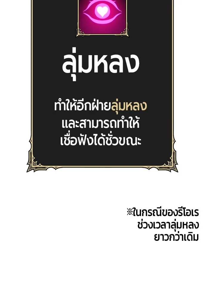 +99 ท่อนไม้พร้อมบวก ตอนที่ 31 ศัตรูที่แข็งแกร่งที่สุด (4) รูปที่ 40