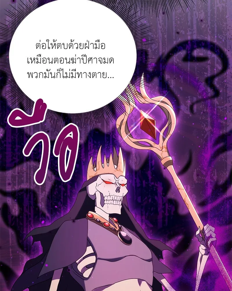 คนสวนโลกฮันเตอร์ ตอนที่ 12 รูปที่ 59