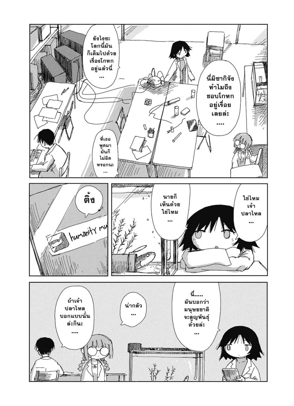 Manga-lc-com อ่านมังงะ อ่านการ์ตูน ออนไลน์ ฟรี Kaisou Toshi Danpenshuu ตอนที่ 1 2 3 4 5 6 7 8 9 10 11 12 13 14 ฟรี ไม่มีโฆษณา Manga-lc - อ่าน มังงะ อ่าน การ์ตูน ออนไลน์ อ่านมังงะ ฟรี