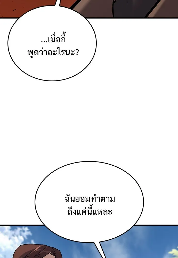 อัศวินวันเดียว ตอนที่ 11 รูปที่ 82