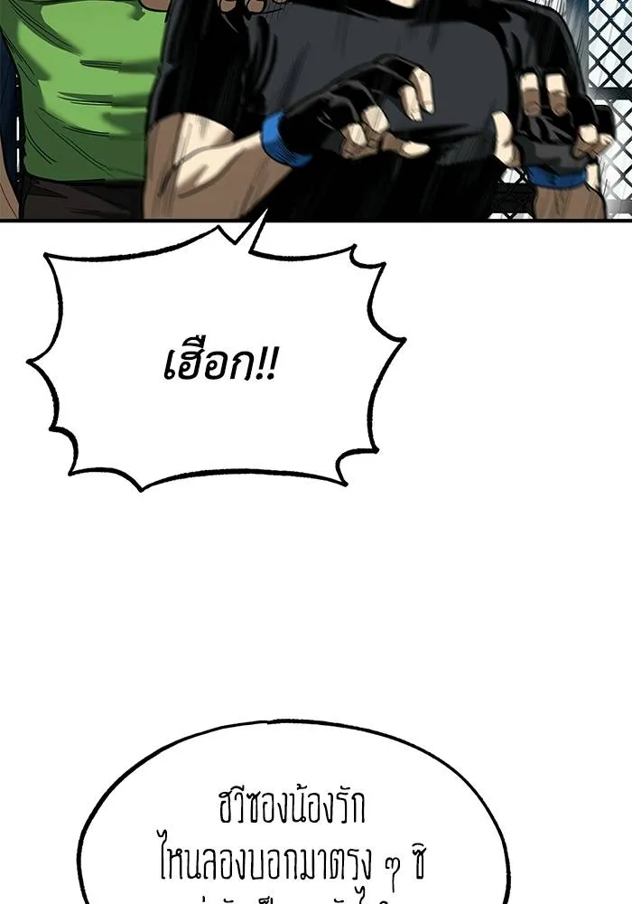 ราชาแห่งอ็อกทากอน ตอนที่ 21 รูปที่ 71