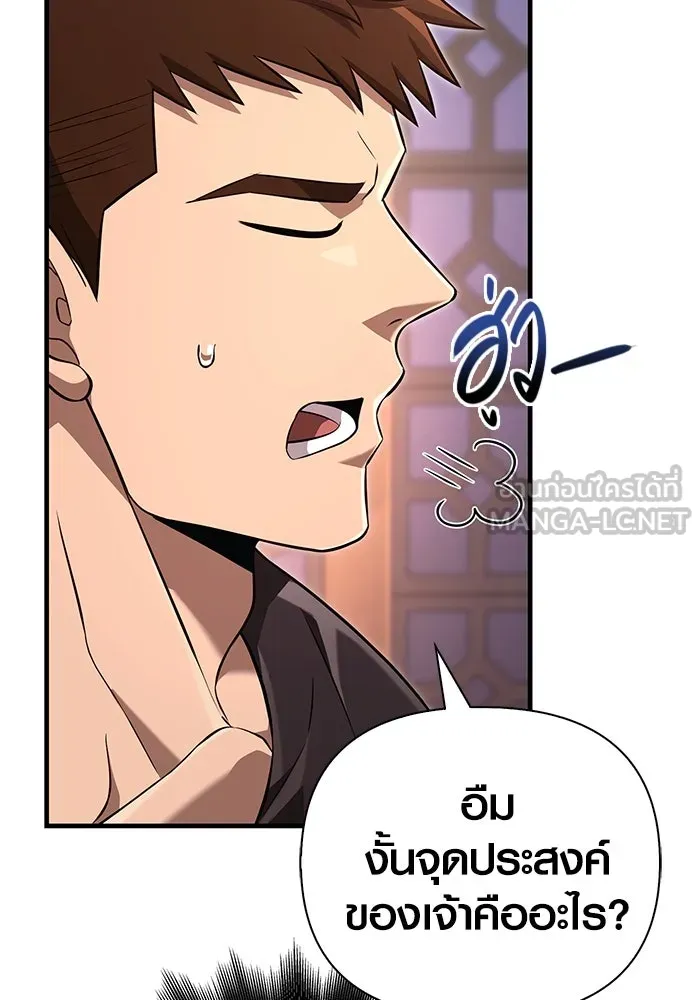 เอาชีวิตรอดในเกมฉบับคนเถื่อน ตอนที่ 83 คนเกาหลี รูปที่ 129