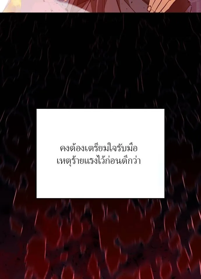 เป้าหมายครั้งที่ 2 ตอนที่ 28 รูปที่ 107