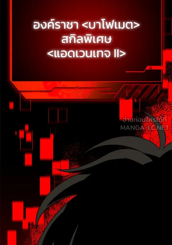อดีตบอสหอคอย ตอนที่ 46 รูปที่ 9