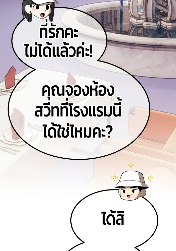 +99 ท่อนไม้พร้อมบวก ตอนที่ 125 การหยุดพักครั้งสุดท้าย รูปที่ 268