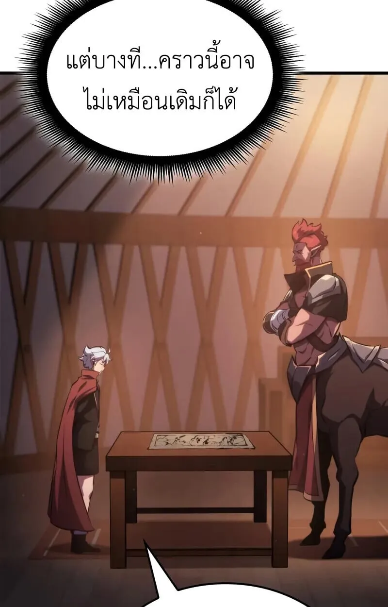 Breakers ตอนที่ ตอนที่ 22 รูปที่ 87