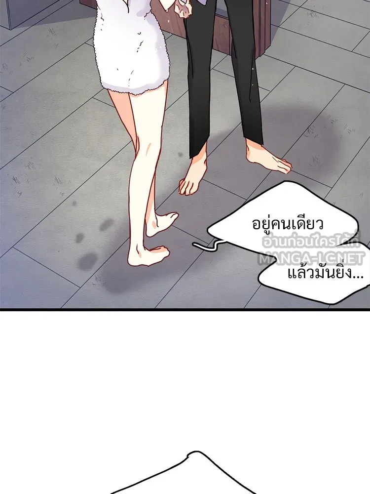 Bring the Love ตอนที่ 51 รูปที่ 36