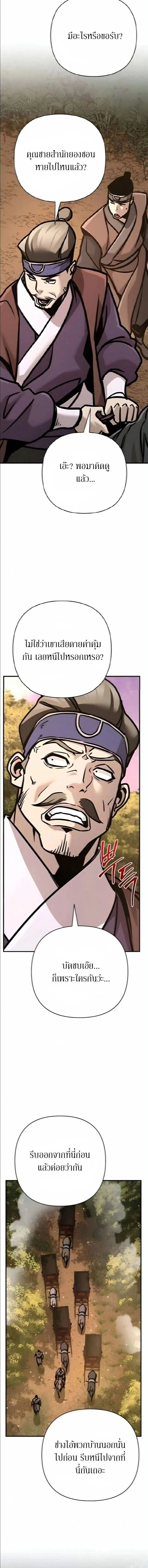 The Mysterious World_s Greatest Martial Artist Little Prince เจ_าชายน_อย ศ_ลป_นศ_ลปะการต_อส_ท_ย_งใหญ_ท_ส_ดในโลกล_กล_บ ตอนที่ ตอนที่ 133 รูปที่ 14