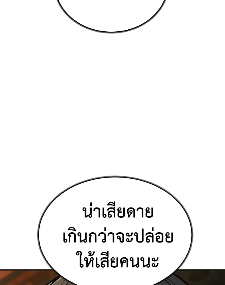 กำปั้นราชันคืนชีพ ตอนที่ 6 รูปที่ 169