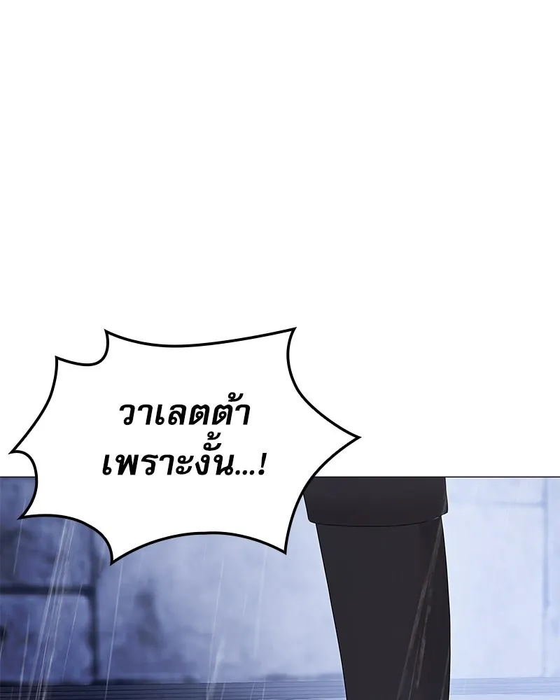 กำราบรักร้ายนายจอมพยศ ตอนที่ 53 รูปที่ 76