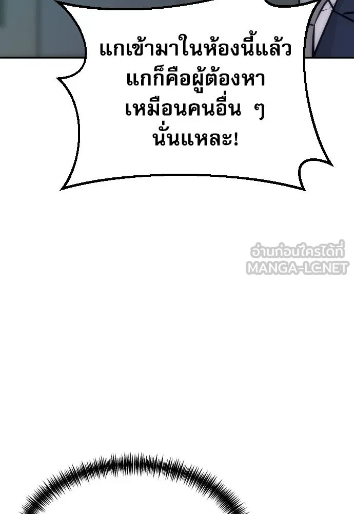 หลานอัจฉริยะของราชาเงินกู้ ตอนที่ 93 รูปที่ 57