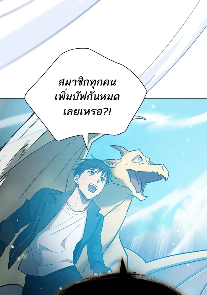 My S-Class Hunters ตอนที่ 83 ปิกนิกดันเจี้ยน รูปที่ 95