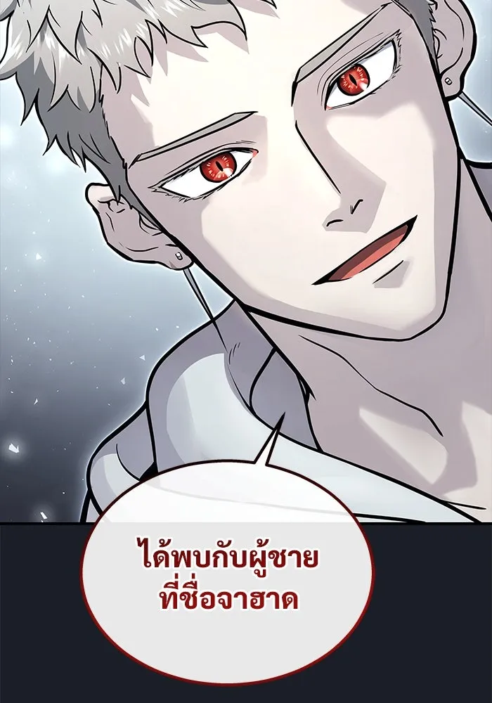 อูเร็ค มาซิโน่ ตอนที่ 8 วิญญาณ รูปที่ 136