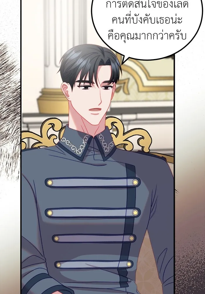 ครอบครัวพรรค์นั้น ฉันไม่มีวันกลับไป ตอนที่ 16 รูปที่ 110