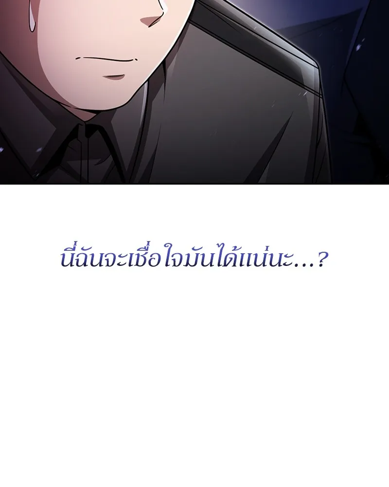 Clever Cleaning Life Of The Returned Genius Hunter ส_ดยอดฮ_นเตอร_สายคล_น ตอนที่ ตอนที่ 75 รูปที่ 156