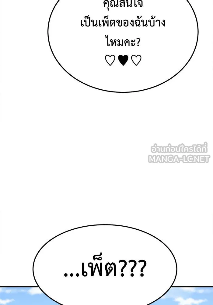 ช่วยเปลี่ยนฉันที ตอนที่ 270. ซีซัน 2 รูปที่ 147