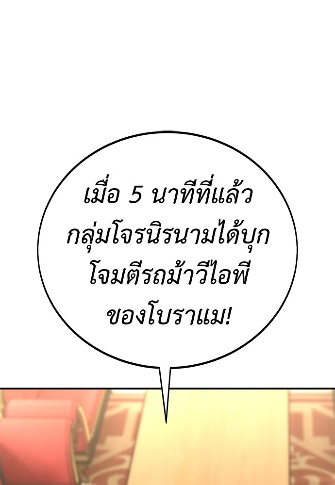 ไอ้เพลเยอร์นั่น ฉันฆ่ามันเอง ตอนที่ 47 รูปที่ 4