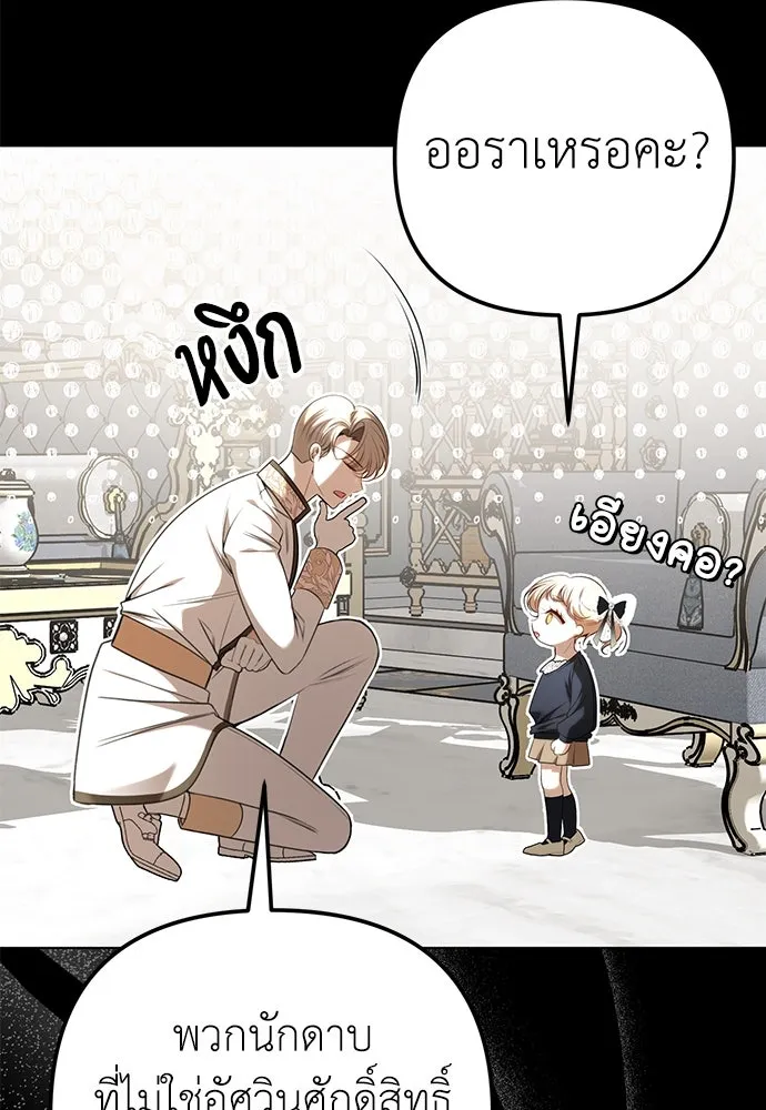 ยัยจิ๋วสมองแจ๋ว ตอนที่ 22 รูปที่ 71