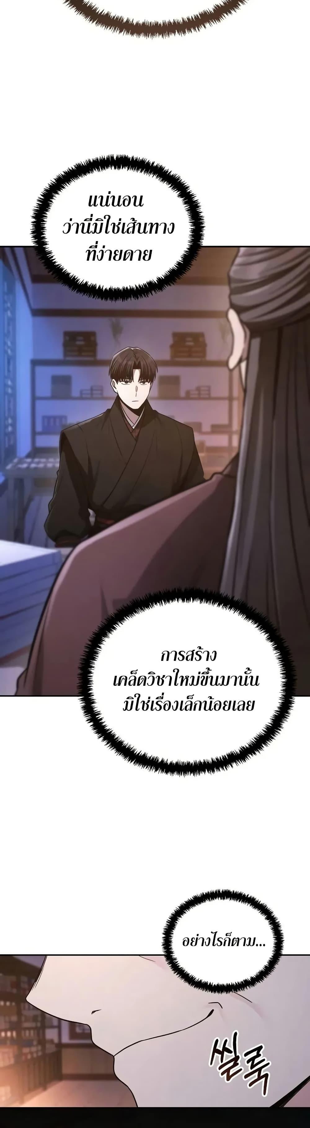 Manga-lc-com อ่านมังงะ อ่านการ์ตูน ออนไลน์ ฟรี Mount Hua Sect’s Genius Phantom Swordsman ตอนที่ 1 2 3 4 5 6 7 8 9 10 11 12 13 14 ฟรี ไม่มีโฆษณา Manga-lc - อ่าน มังงะ อ่าน การ์ตูน ออนไลน์ อ่านมังงะ ฟรี