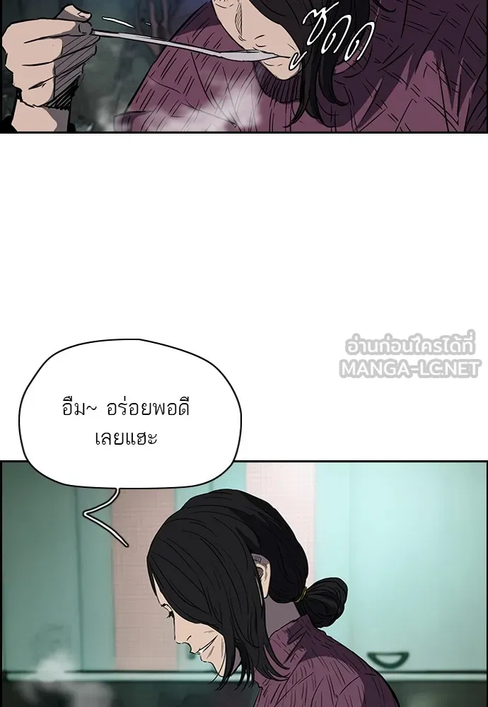 ปั่นสู้ฝันbrWind Breaker ตอนที่ 22 รูปที่ 3