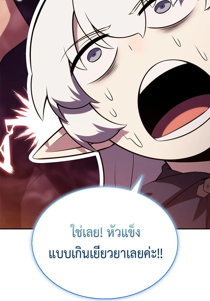ลูกชายคนเล็กของดยุกคือมือสังหาร ตอนที่ 108 รูปที่ 52