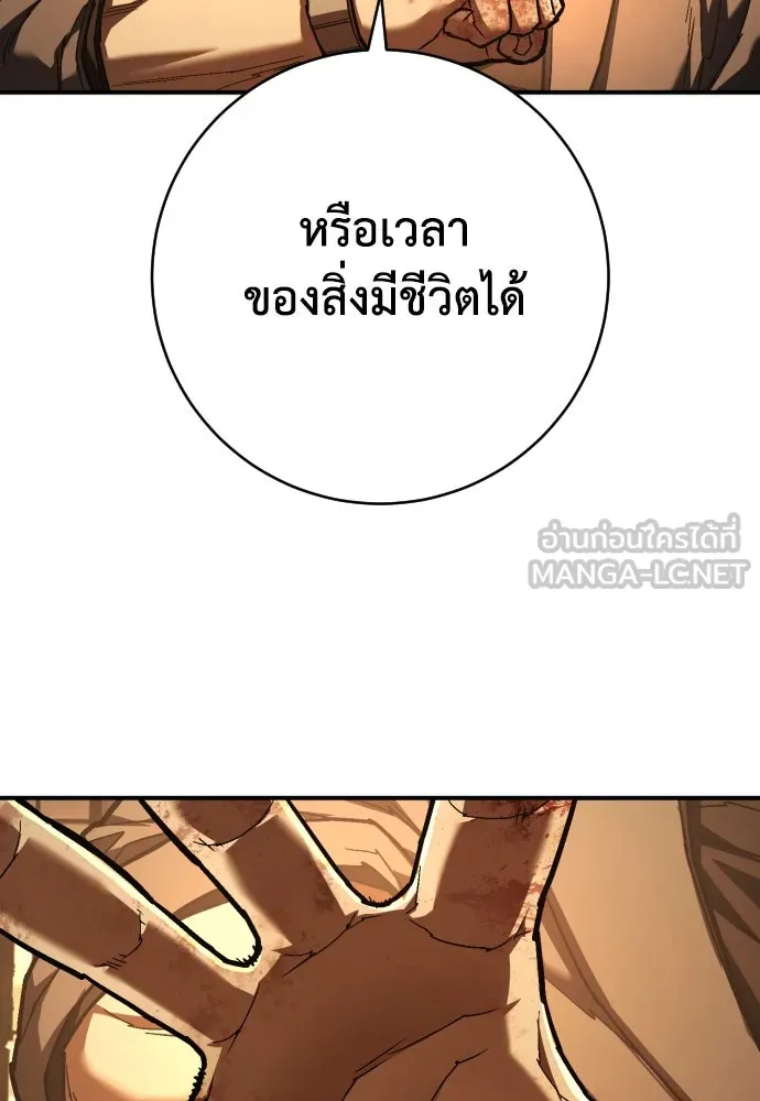 เพชฌฆาตลงทัณฑ์ ตอนที่ 31 รูปที่ 90