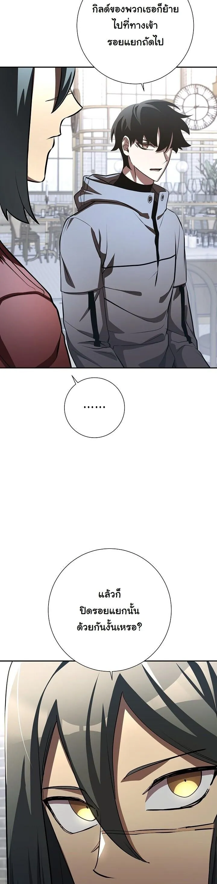 The Sword God from a Ruined World เทพดาบผ_รอดจากโลกท_ล_มสลาย ตอนที่ ตอนที่ 40 รูปที่ 45