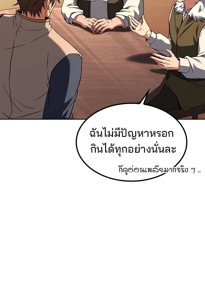 ครัวจอมเวท ตอนที่ 68 รูปที่ 73