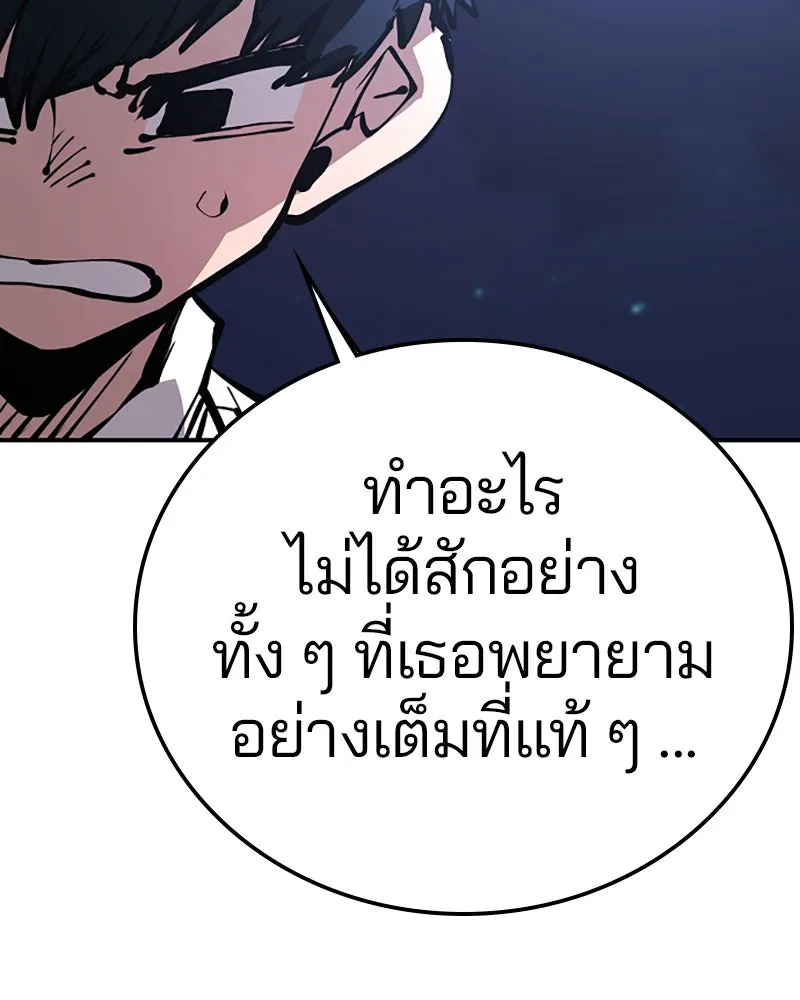Player ตอนที่ 78 รูปที่ 124