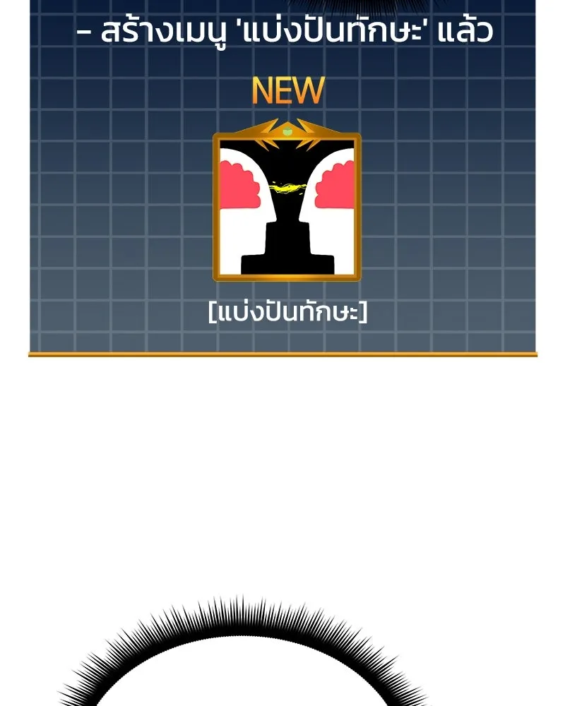 สัปดาห์นี้งดอัปตอนใหม่ ตอนที่ 15 รูปที่ 73