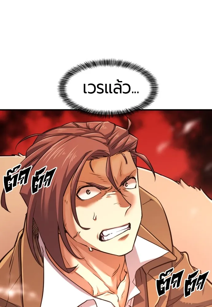 ยอดสถาปนิกผู้พิทักษ์อาณาจักร ตอนที่ 78 รูปที่ 7