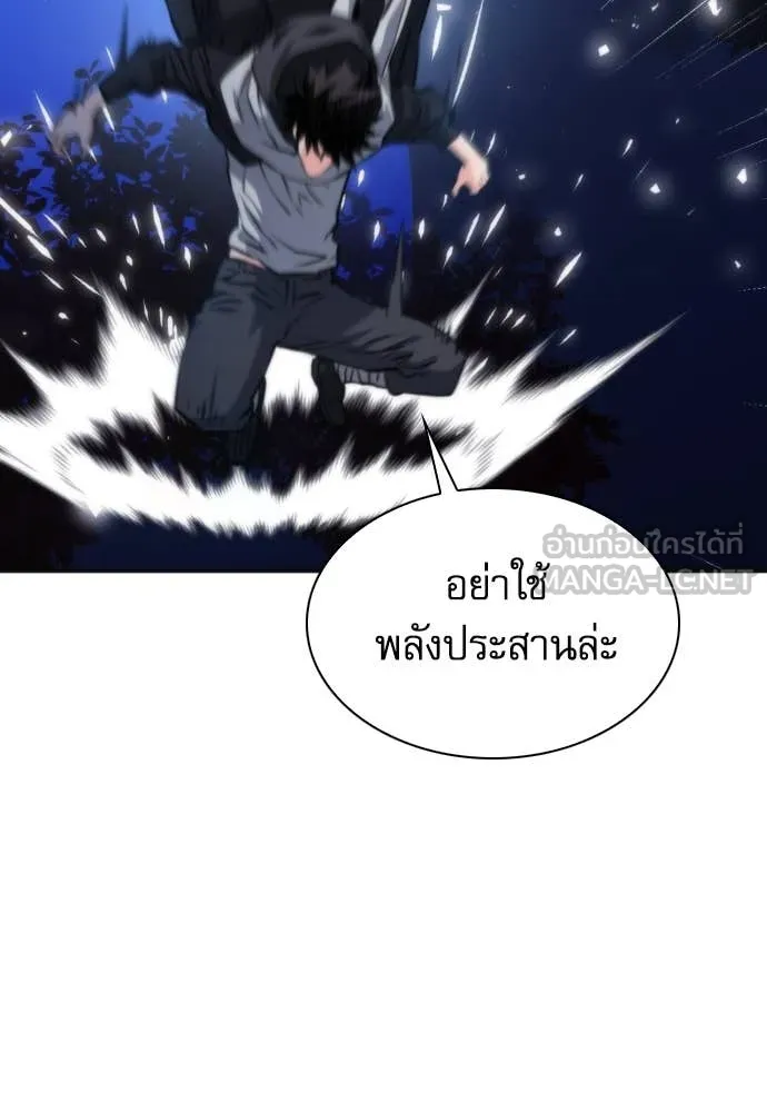 ดรูอิดแห่งสถานีโซล ตอนที่ 191 รูปที่ 89